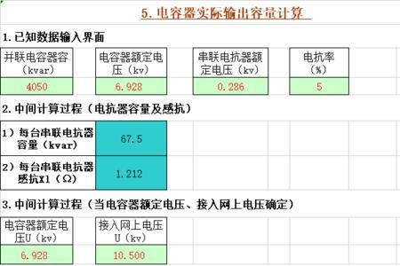 电力选线计算公式