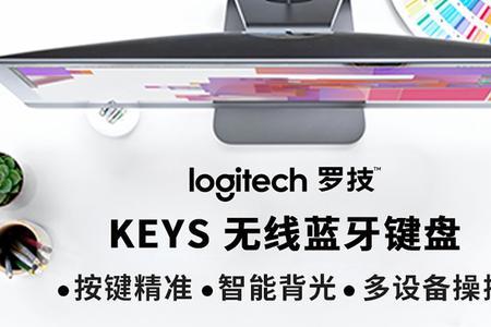 罗技mxkeys键盘失灵