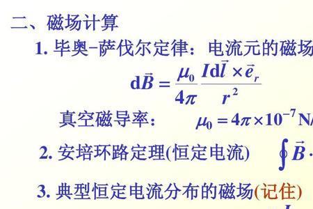 电磁感应公式