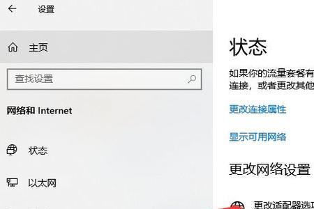 速连wifi软件怎么移除