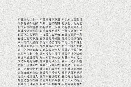 七字成语形容人生经历的文案