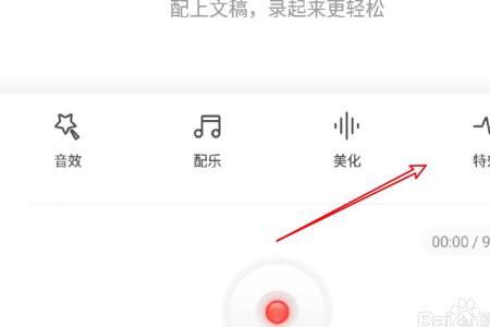 喜马拉雅录音出错怎么办