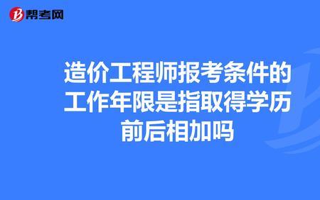 接触网工程师报考条件