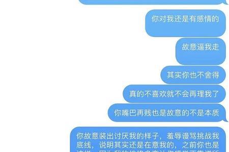 天蝎男开始走心的发信息方式