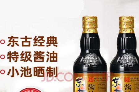 海天一品鲜酱油配料表