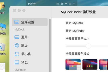 mydockfinder启动不了