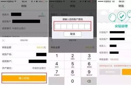 农行安全锁无法转账