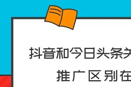 头条解绑抖音号有什么影响