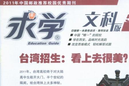 求学路是什么意思