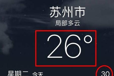 夏季下雨天空调温度多少