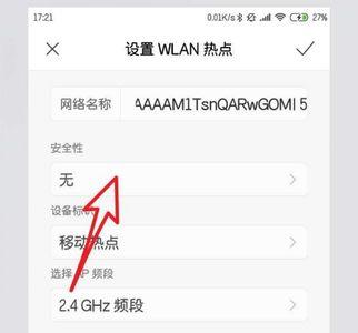 安卓为什么连不上iphone热点