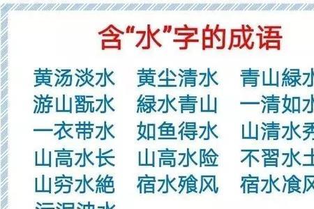 起点和终点的成语有什么