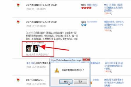 淘宝评价评不了怎么办