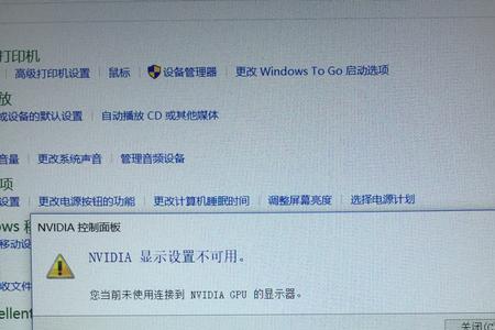 右键点击nvidia无反应