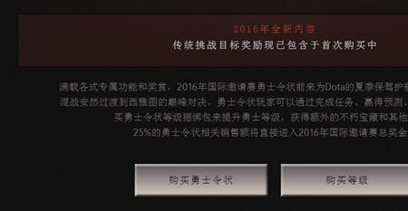 dota2勇士令状怎么买便宜