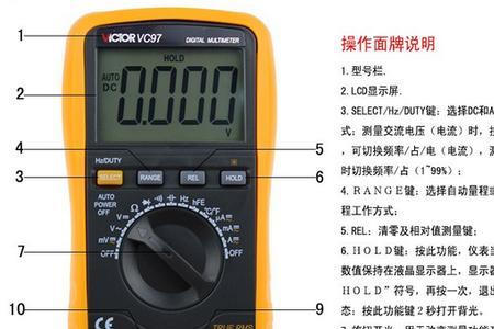 万用表操作面板有哪些