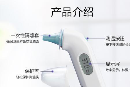 小孩8个月耳温枪怎么量才会准确