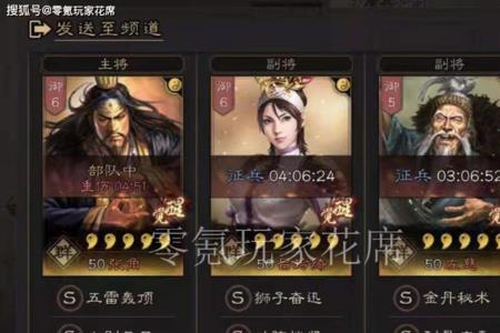 三国志战略吕玲绮值得培养吗