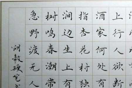 钢笔字写得好毛笔字也不会差