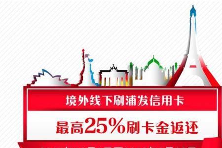 浦发刷卡金怎么不抵扣