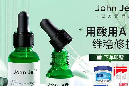 jf油橄榄精华怎么用