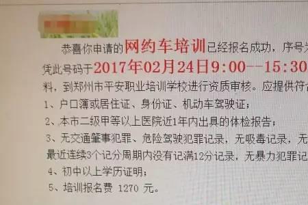 深圳网约车资格证报名入口