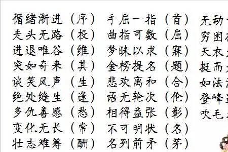 什么叫器四字成语