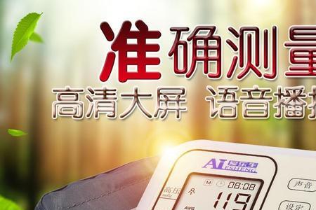 家用电子血压计和医用差别