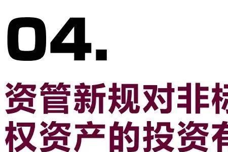 非标资金是什么意思