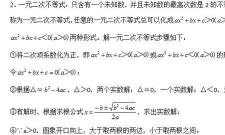 不等式两边乘负数变号原则