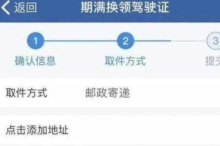 驾驶证身体证明在12123怎么提交