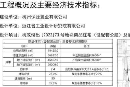 自然资源和规划局怎么查楼间距