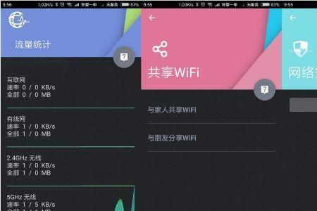 移动磐石摄像头怎么样连接wifi