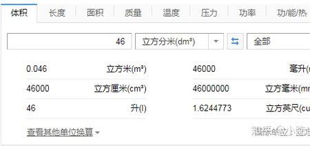 1000多立方厘米是多大