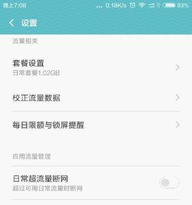 小米手机不能用wifi只能用数据