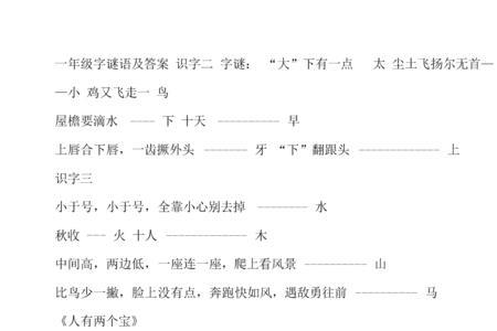 后宫酒店凯特最后一个谜语答案