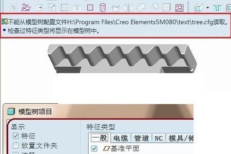 creo装配体模型树不显示属性