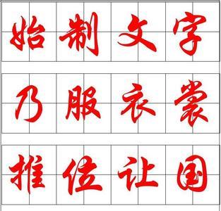 衣裳用部首查字法