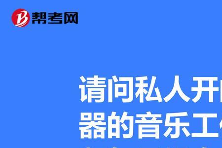 音乐教资要考英语吗