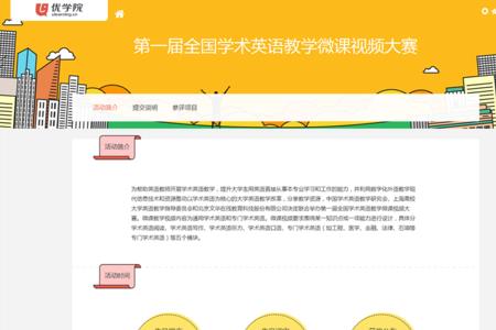 利用微课激趣导入的优点