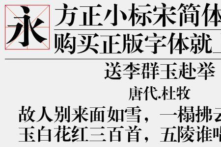 方正小标宋体长什么样