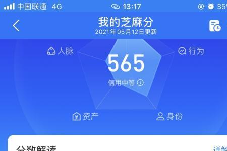 支付宝涨分锦囊保护地怎么完成