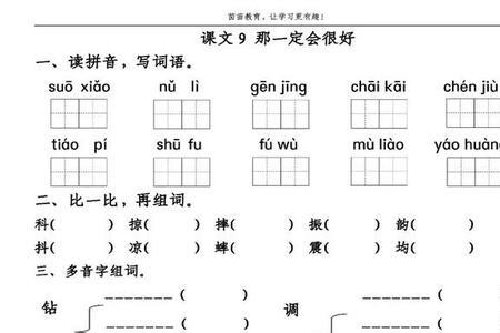 貌觅路虑怎么组词