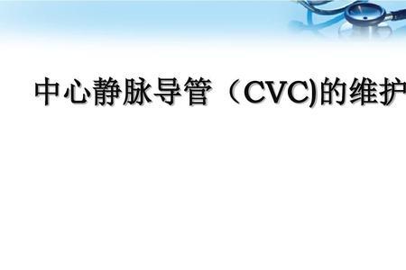 cvc导管的材质及分类