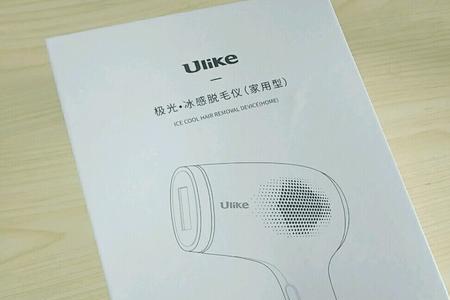 ukiss冰点脱毛仪真的不会长毛嘛