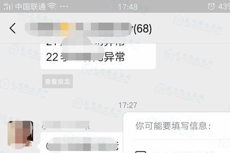 接龙可以修改其他人的内容吗