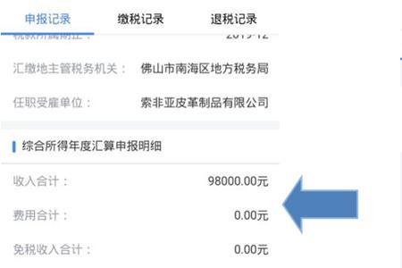 经营所得申报如何在app修改