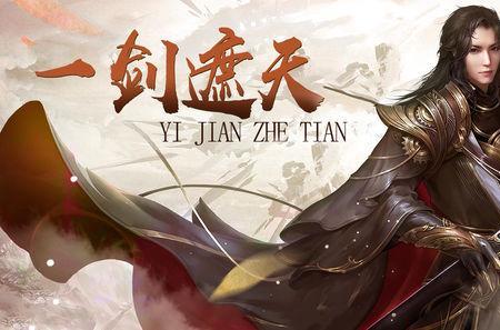 遮天是不是改过版