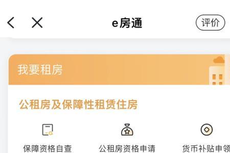 公租房在房产局有登记吗