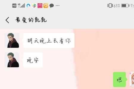 你其实是什么意思